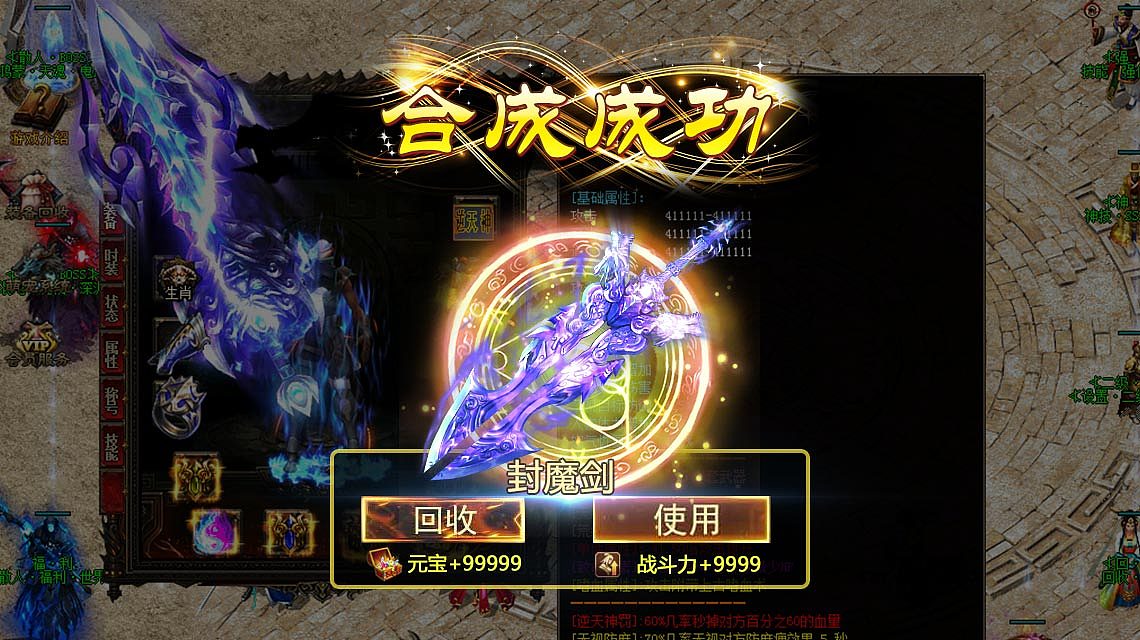 游戏设计 - 广告图（传奇）（图ZMTI1MzAxMTE2） - 其他平面 - 站酷设计师YUEN發記原创素材 - 站酷ZCOOL