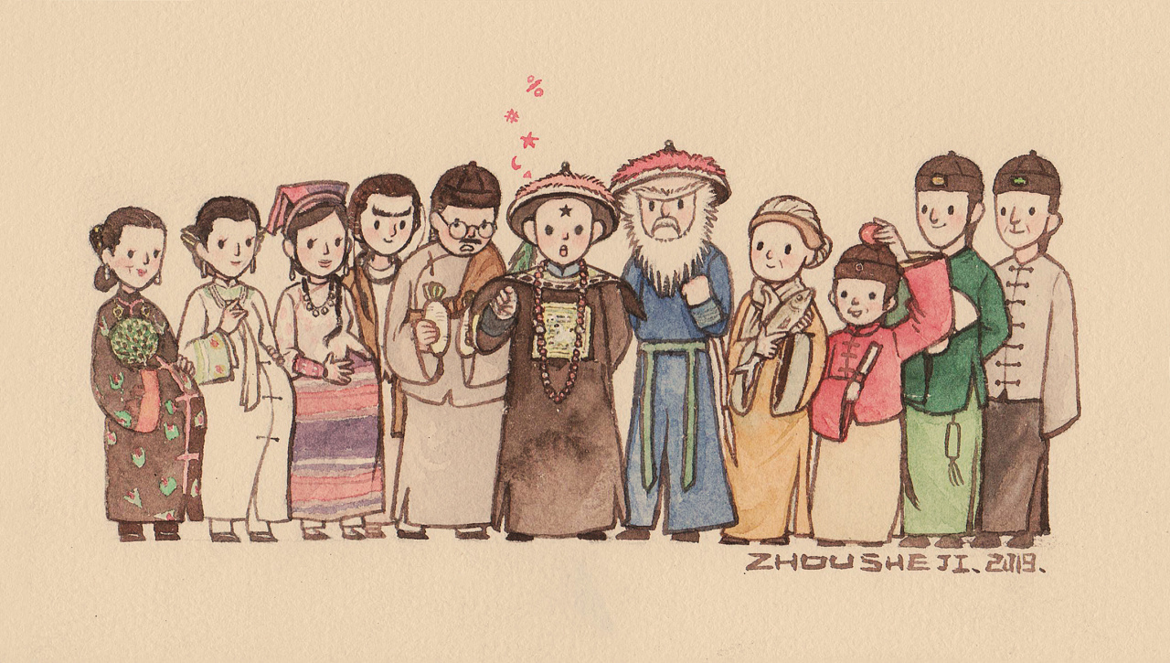 致敬周星驰 九品芝麻官漫画