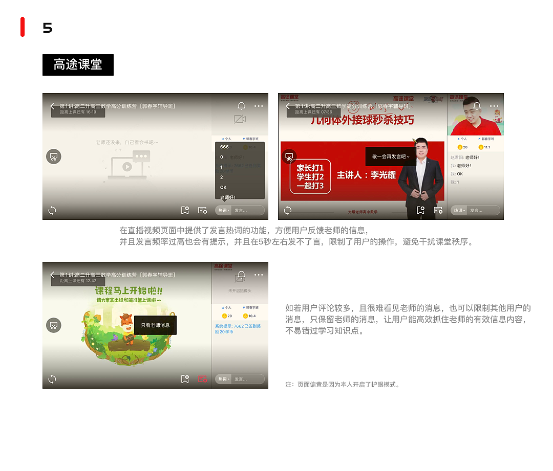 产品体验日记-第一期（图ZMjIwMDA5MzMy） - APP界面 - 站酷设计师王上火设计原创素材 - 站酷ZCOOL