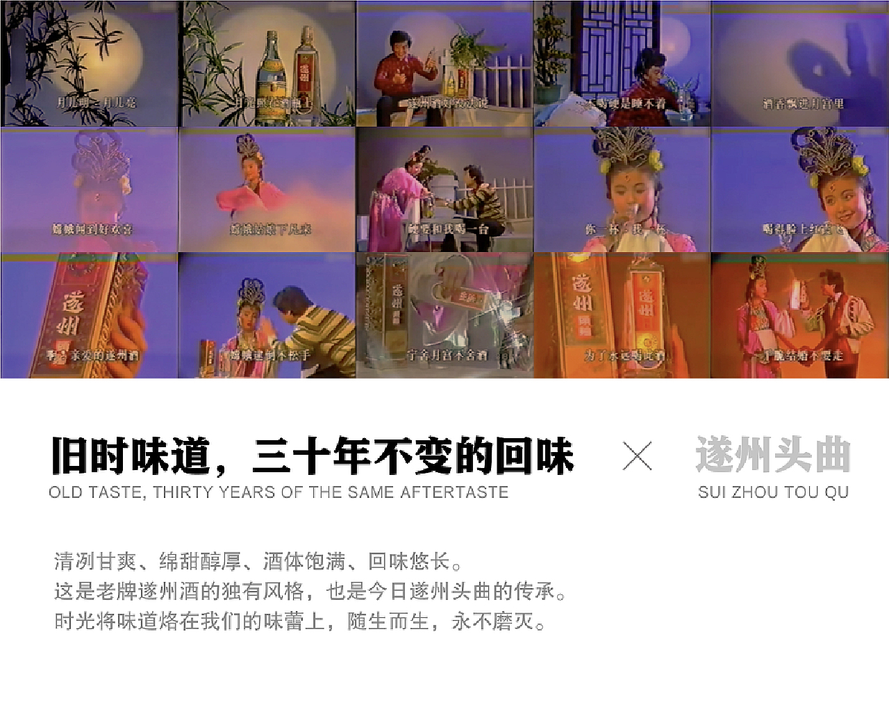 舍得酒业 X 吴尧 2021合作合集