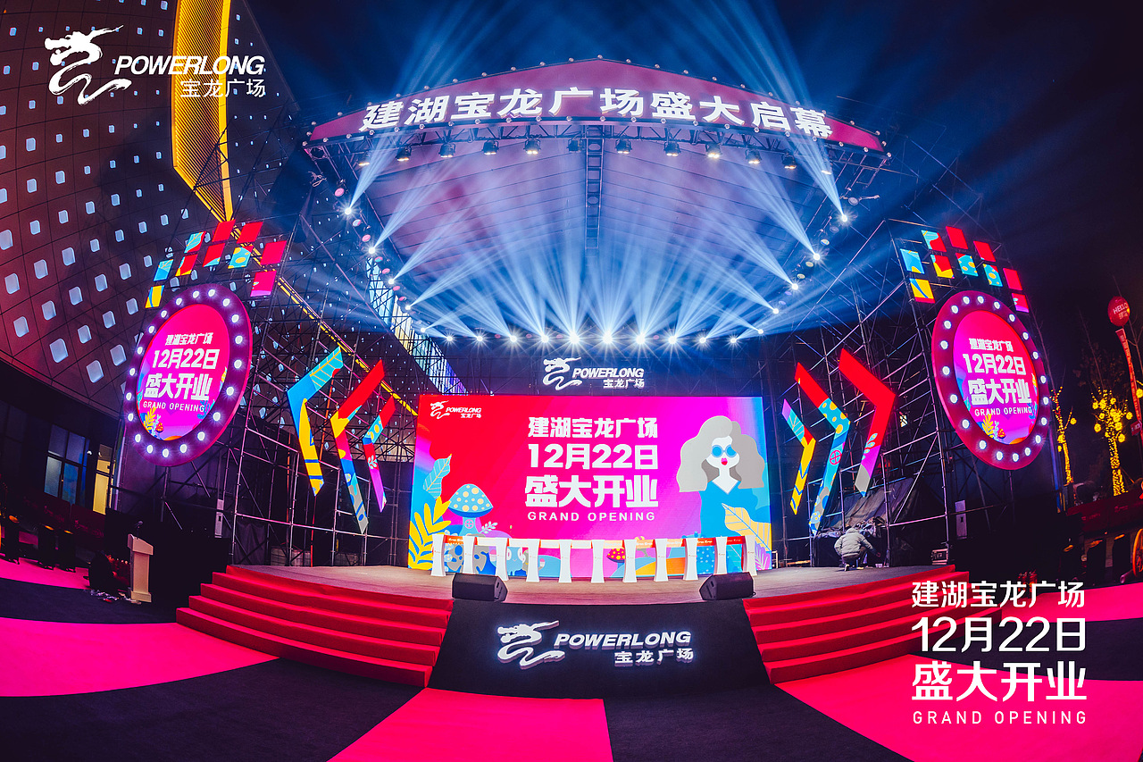 幻彩狂欢奇遇记 IP美陈装置展