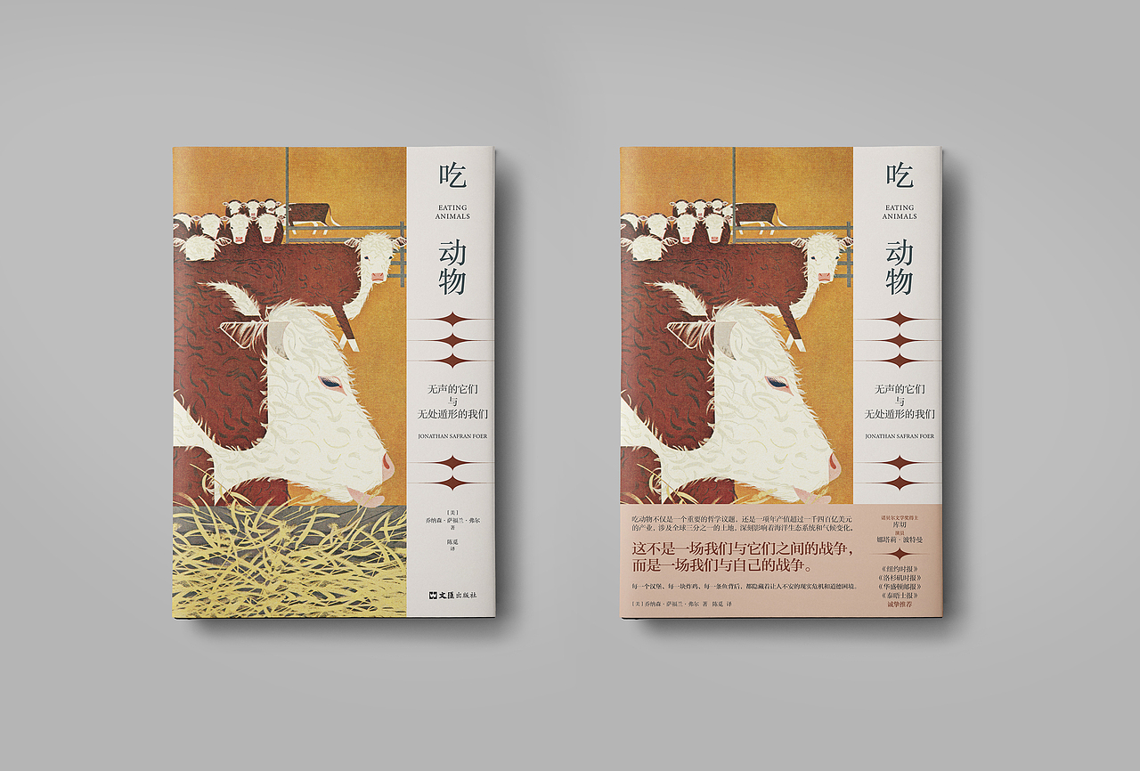 Aoi图书装帧设计21（图ZMjg3NjA1Njcy） - 书籍/画册 - 站酷设计师aoi___原创素材 - 站酷ZCOOL