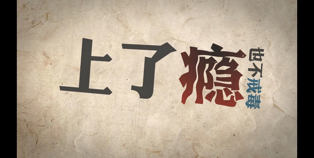 【高清】陈奕迅-斯德哥尔摩情人·歌词MV（图ZMTY0OTc3MzI=） - MV - 站酷设计师成真映画原创素材 - 站酷ZCOOL