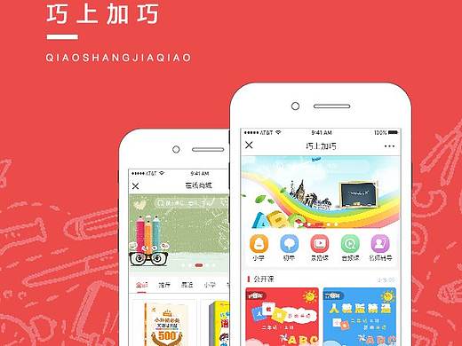 学习课程