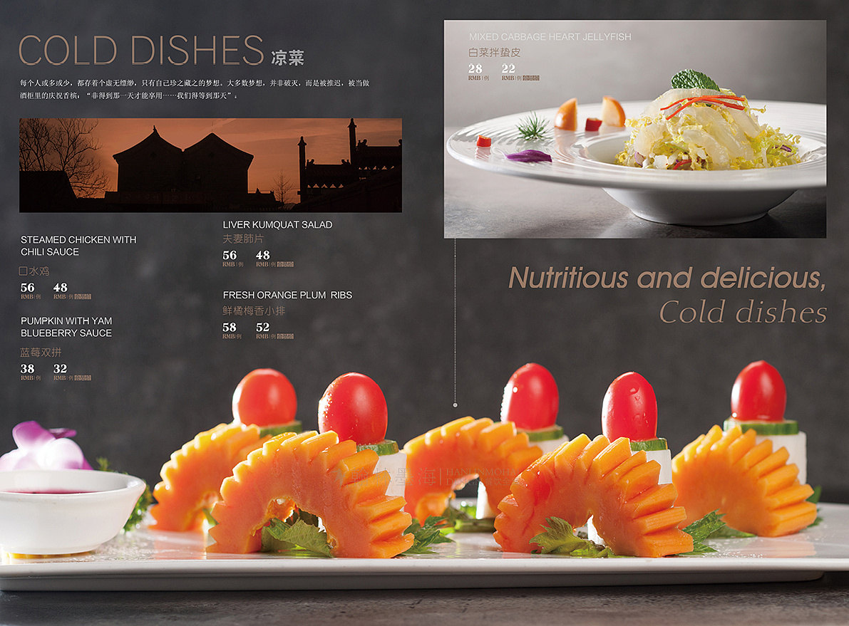 良友海鲜大酒楼-菜牌设计