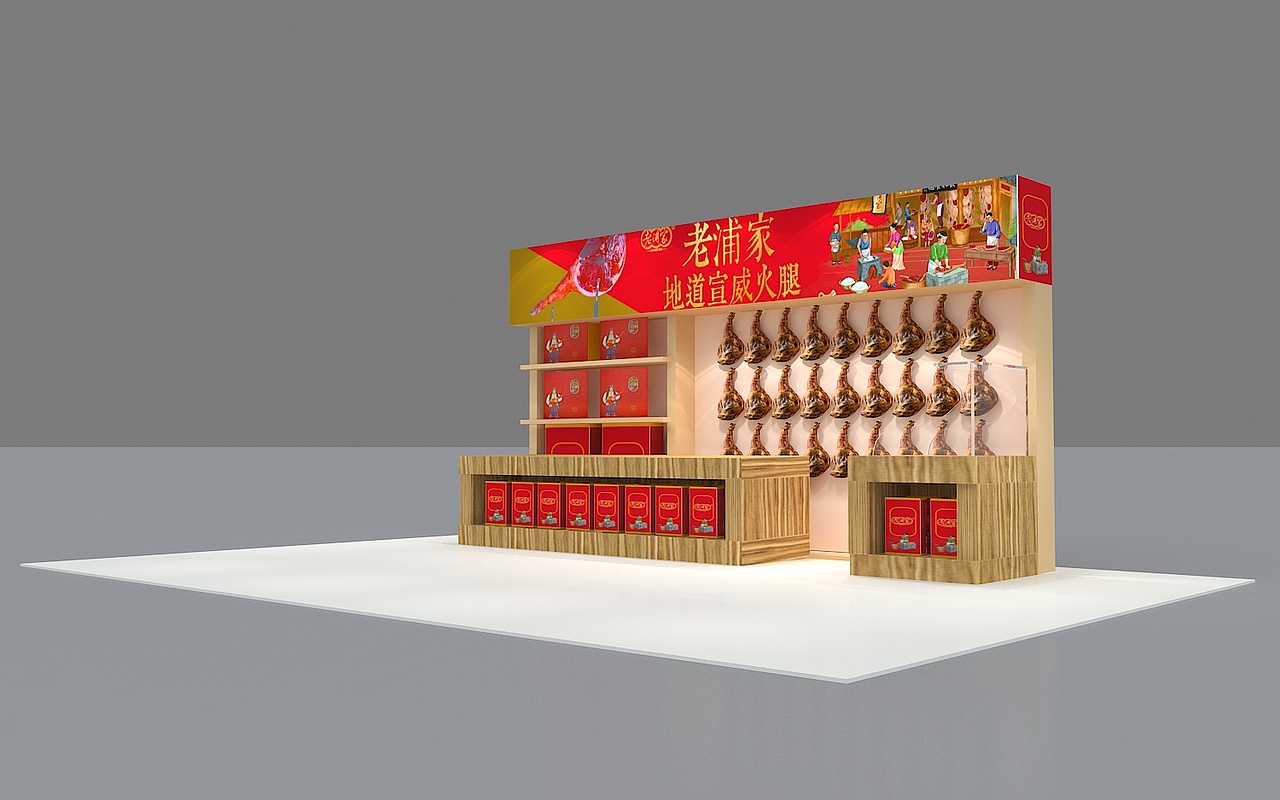 火腿展位效果图（图ZMjQ5MjEyNzY0） - 其他三维 - 站酷设计师不求人_ph原创素材 - 站酷ZCOOL