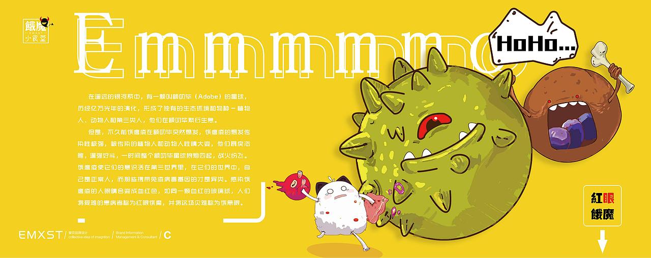 恶魔小食堂品牌设计（图ZMjczMzQwMjAw） - 品牌 - 站酷设计师cooldesigner16原创素材 - 站酷ZCOOL