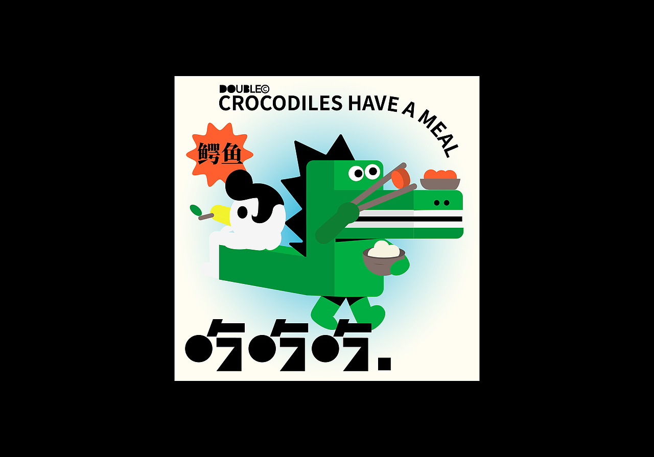 :)趣味插图|3D海报设计|Fun Illustration Poster(图ZMjc3MTk1Njk2) - 宣传物料 - 站酷设计师Double多宝原创素材 - 站酷ZCOOL