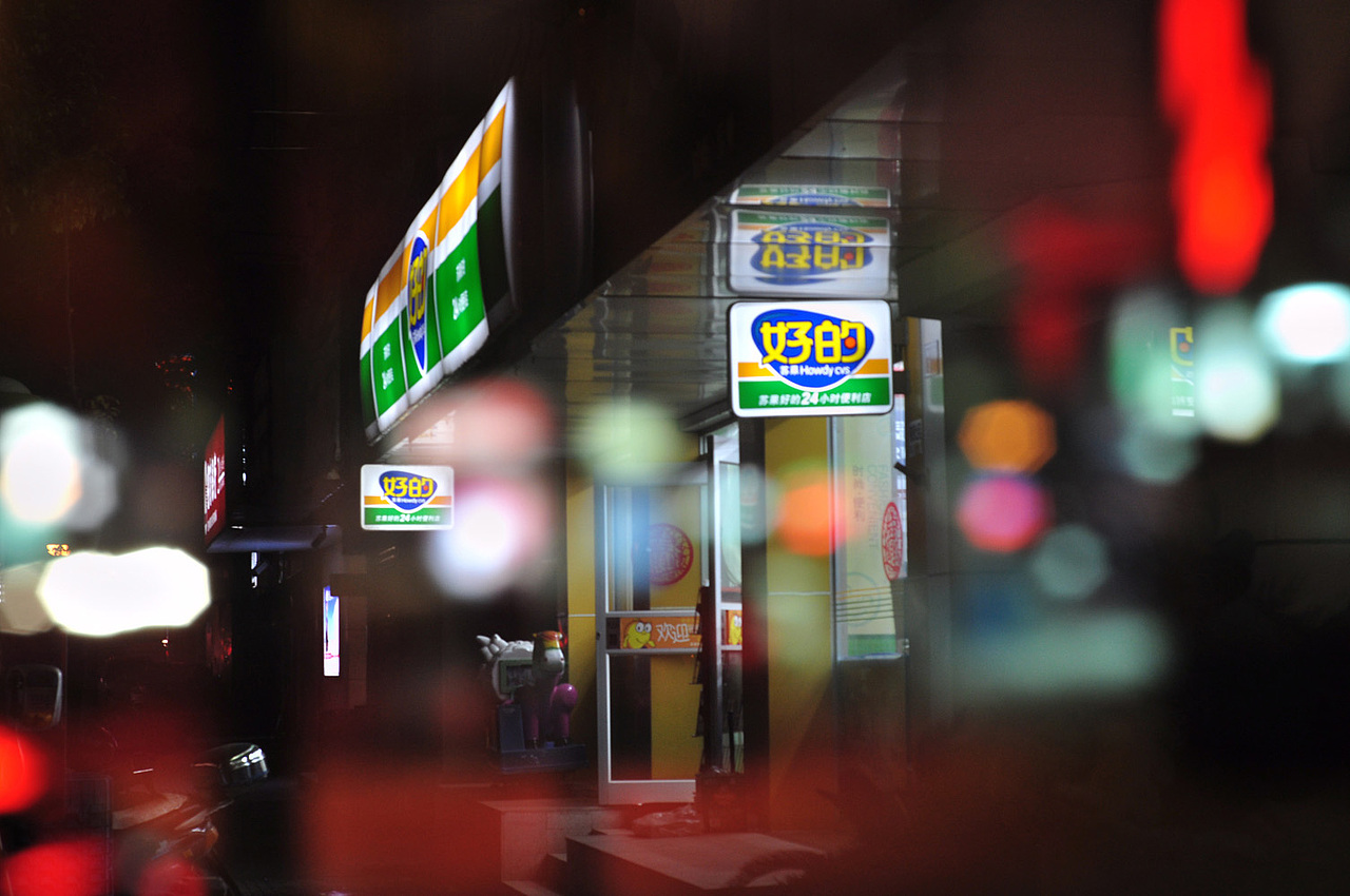 元宵节·夫子庙之行