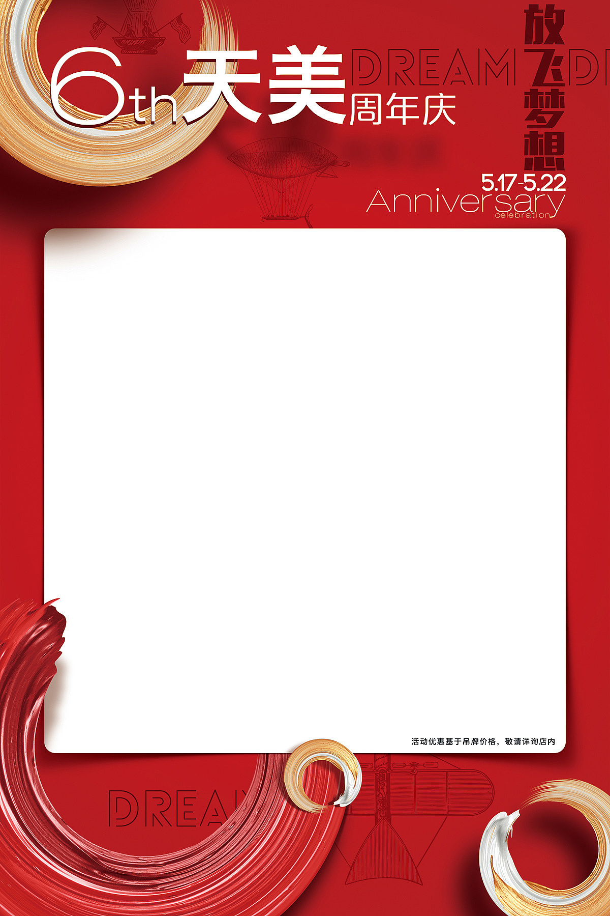 2017店庆美陈设计及整体视觉（图ZNzk0NjQ0NDA=） - 景观设计 - 站酷设计师johnny5原创素材 - 站酷ZCOOL