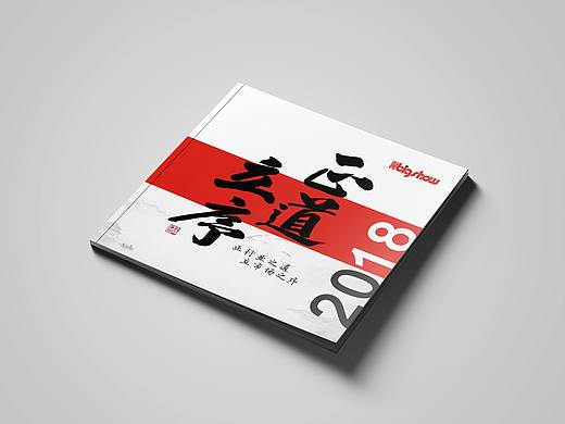 公司画册(封面)
