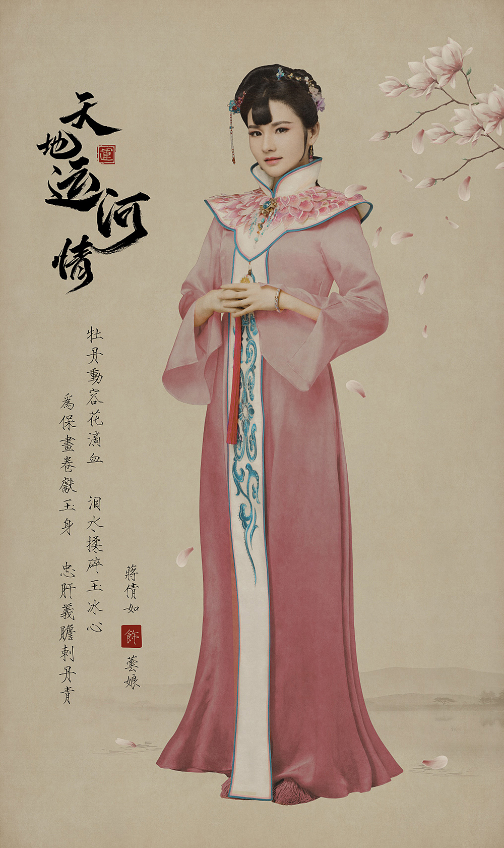 海报字体效果三