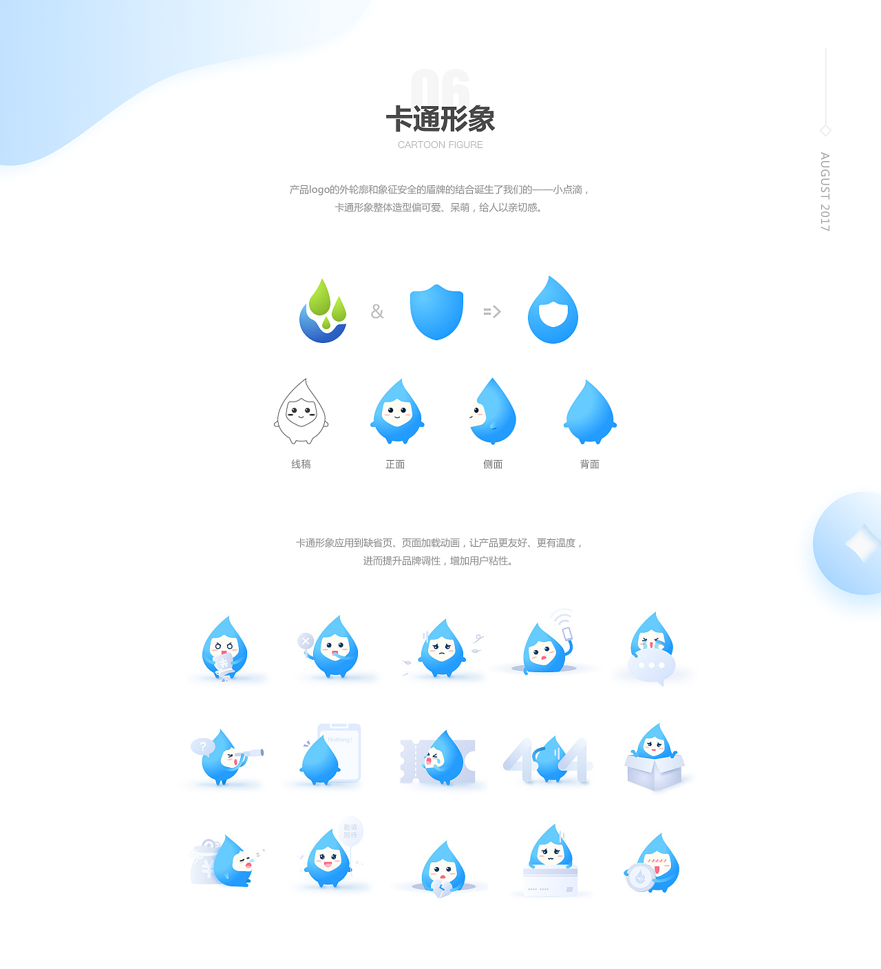 点滴身边APP3.0（图ZMTI3MjkzNTc2） - APP界面 - 站酷设计师哈哇原创素材 - 站酷ZCOOL