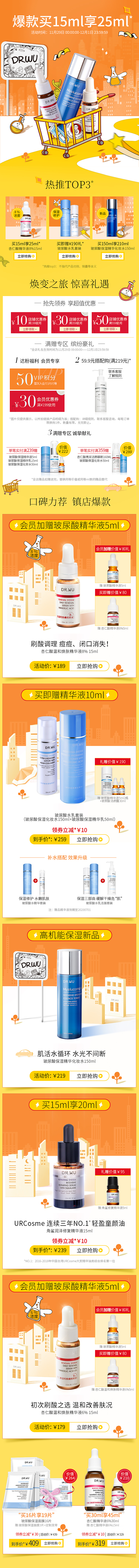 达尔肤火拼周首页（图ZMTk0MjA4NDEy） - 电商 - 站酷设计师哦0喔原创素材 - 站酷ZCOOL