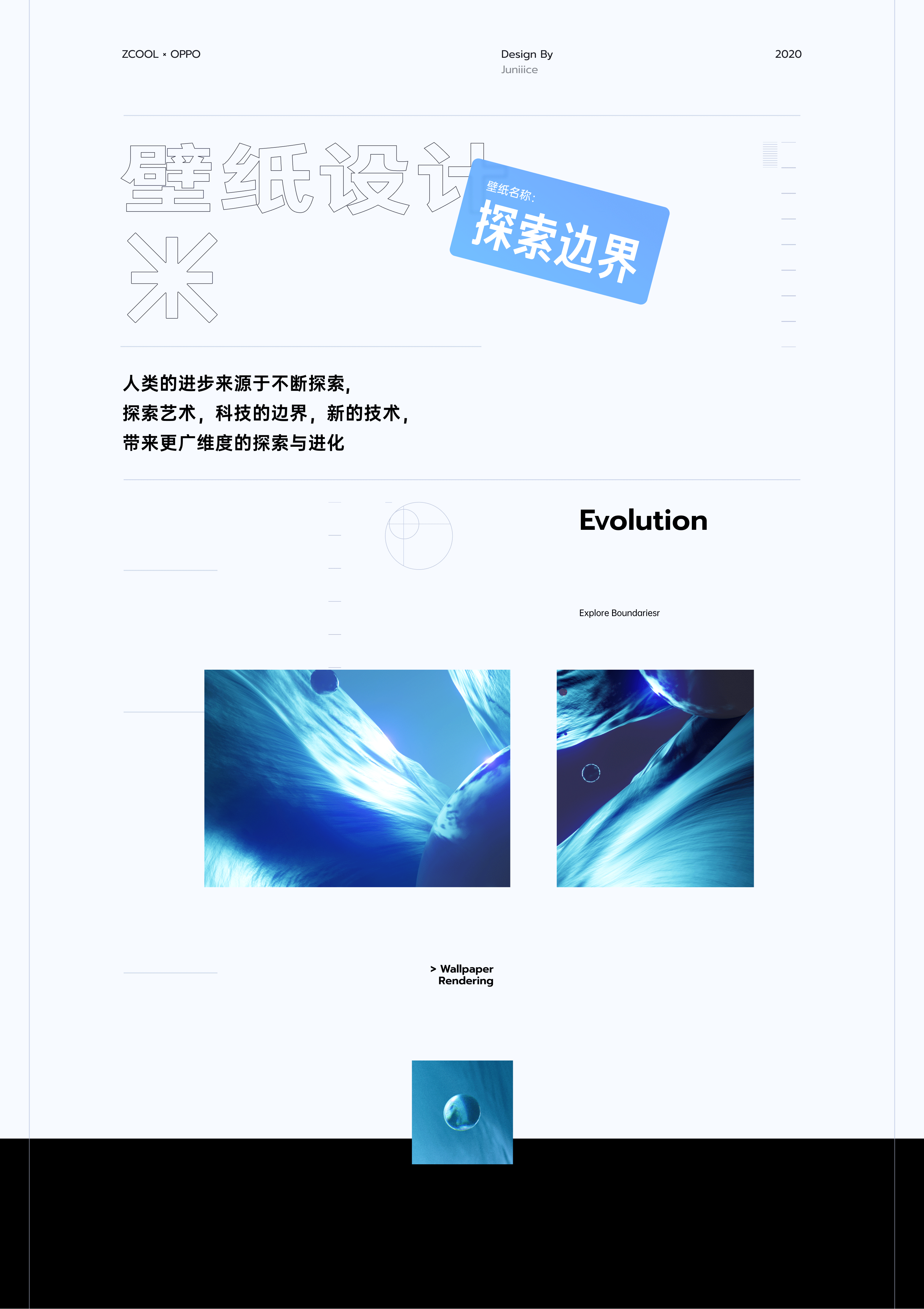 Normal＆壁纸*2（图ZMjIwMjMzOTUy） - 闪屏/壁纸 - 站酷设计师gzhh原创素材 - 站酷ZCOOL