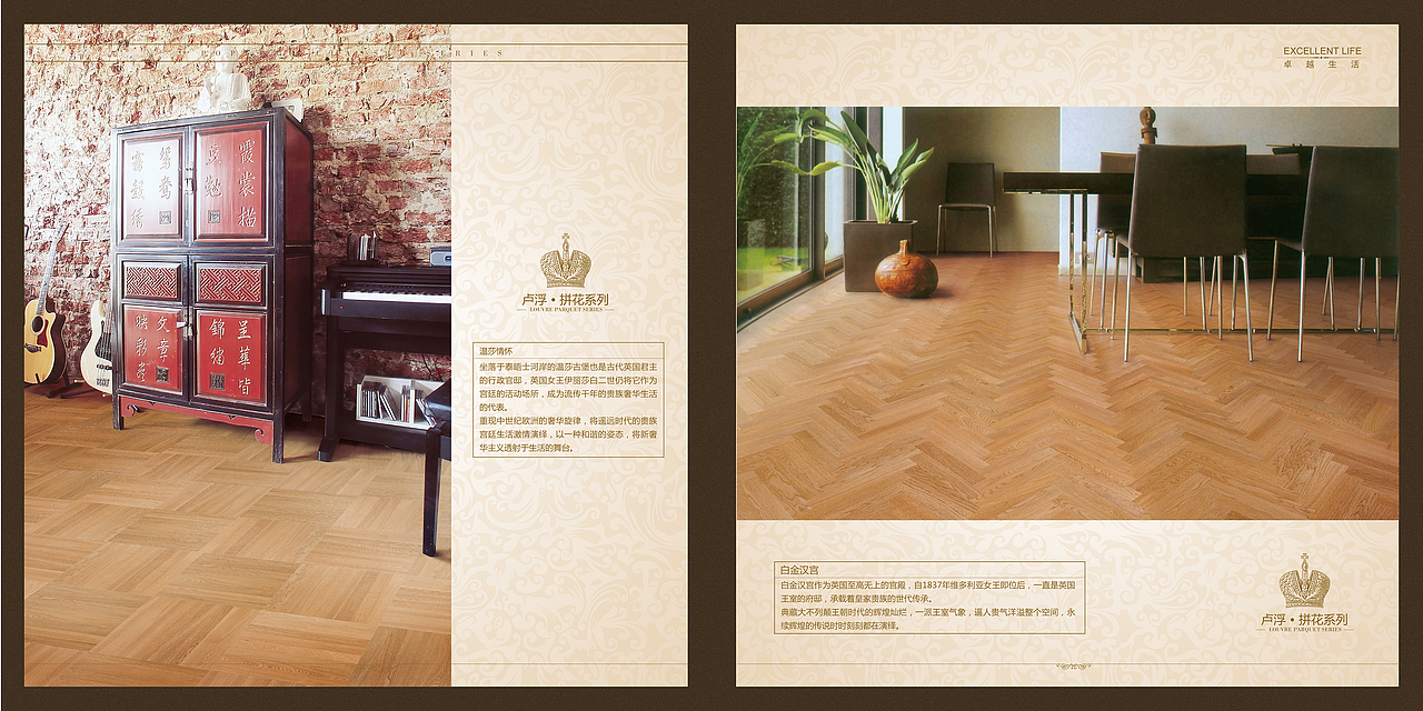 兔宝宝金色典雅地板画册（图ZMjMzMzE1ODg=） - 书籍/画册 - 站酷设计师Aries丶垚原创素材 - 站酷ZCOOL