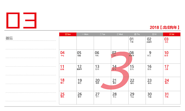台历制作（图ZOTE3MDY2MTY=） - 其他平面 - 站酷设计师千花之树原创素材 - 站酷ZCOOL