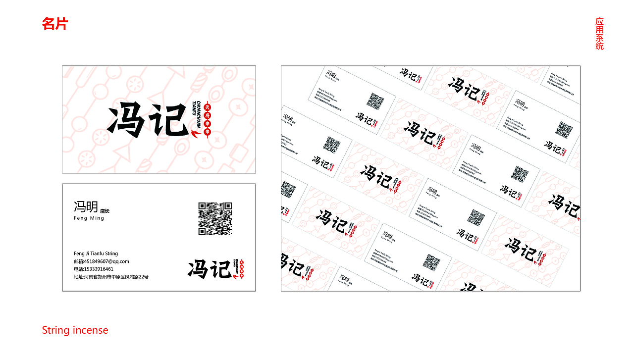 冯记天府串串（图ZMTQ2MjI4MDE2） - 品牌 - 站酷设计师希望明原创素材 - 站酷ZCOOL