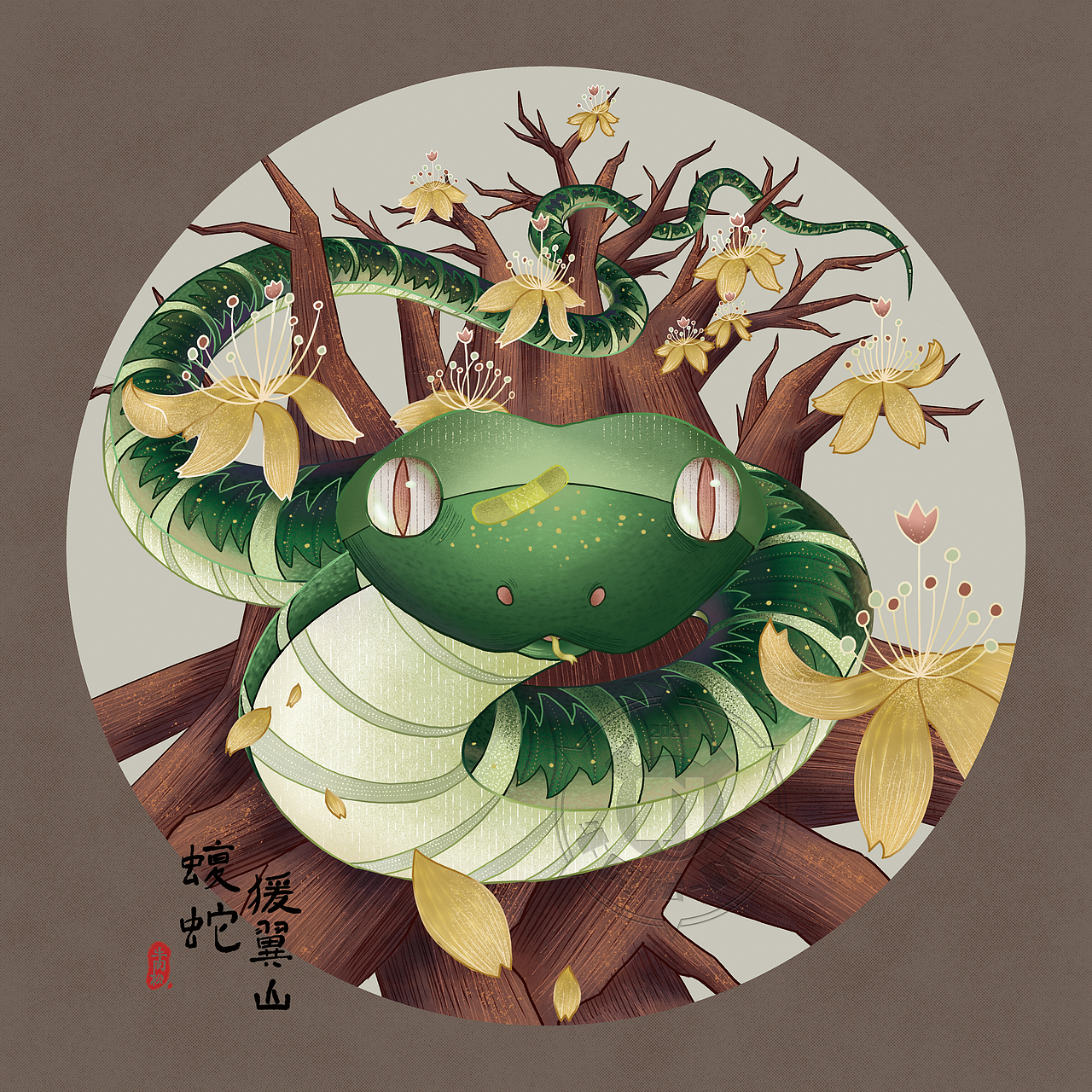 山海经猨翼山蝮蛇