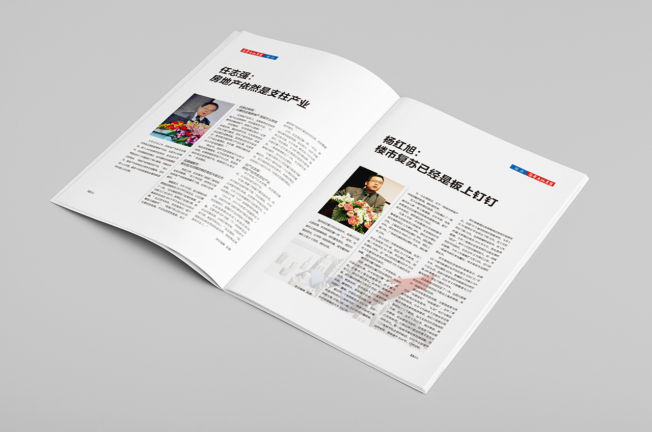 《西宁市房地产业》期刊设计（图ZNDEwMzQwNDQ=） - 书籍/画册 - 站酷设计师青美设计原创素材 - 站酷ZCOOL