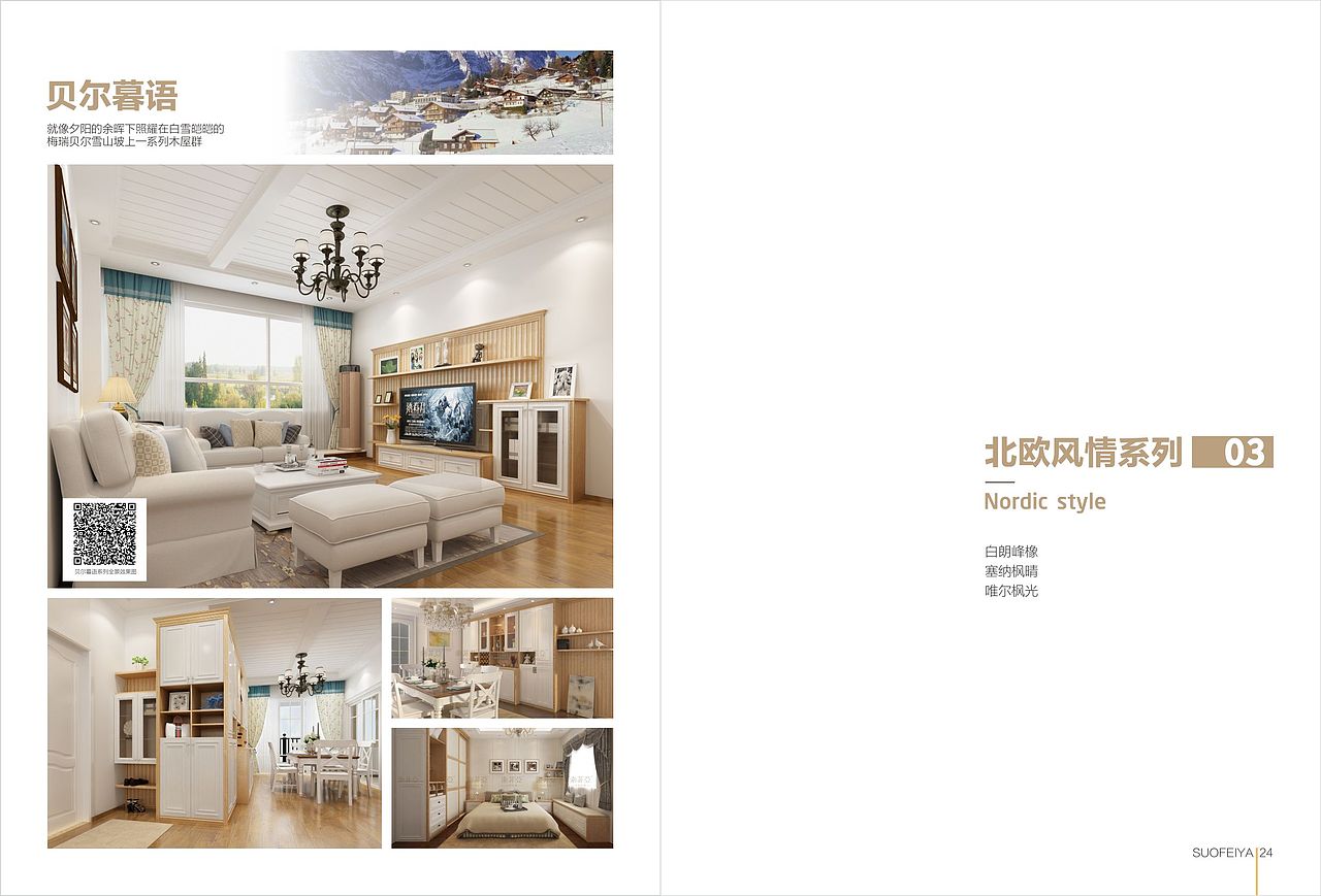 品牌画册（图ZMTU4OTI1MjAw） - 书籍/画册 - 站酷设计师壁纸啾啾原创素材 - 站酷ZCOOL