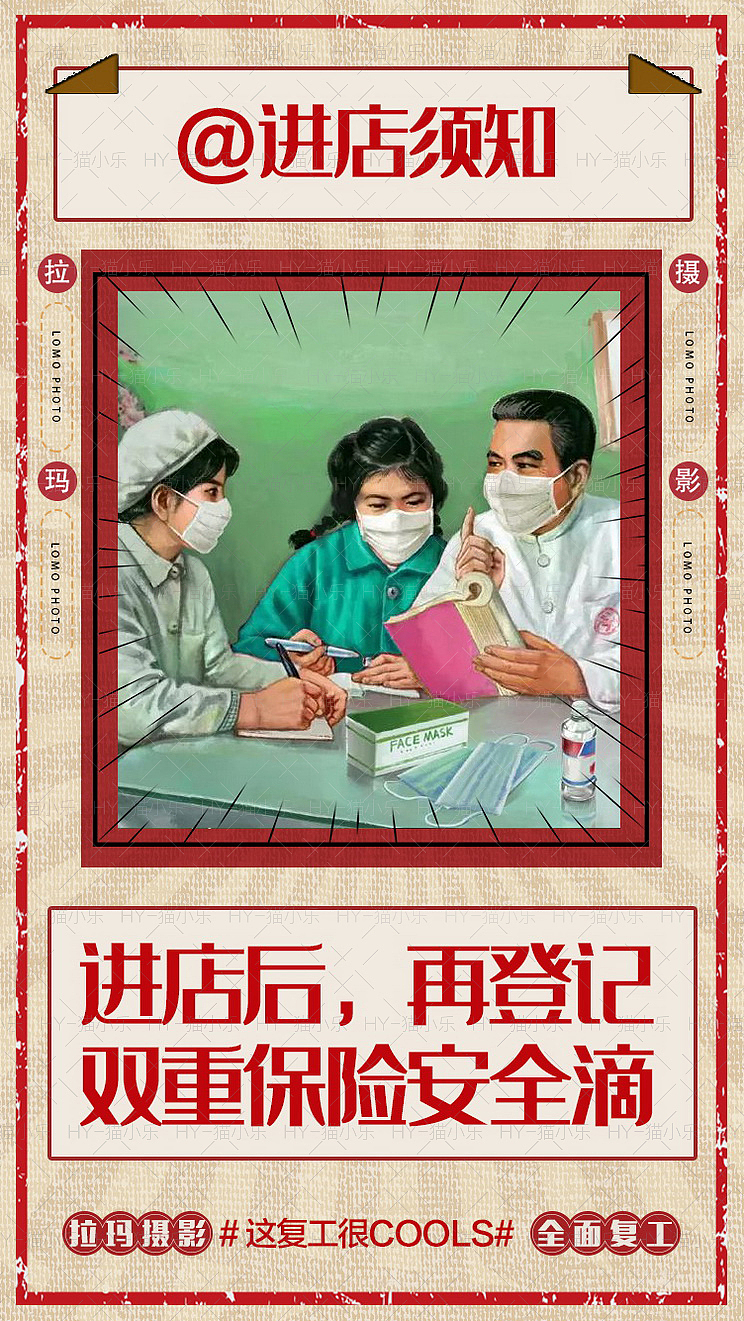 疫情复工海报9张（图ZMTk4Njc5NTQ0） - 海报 - 站酷设计师维生素h88原创素材 - 站酷ZCOOL