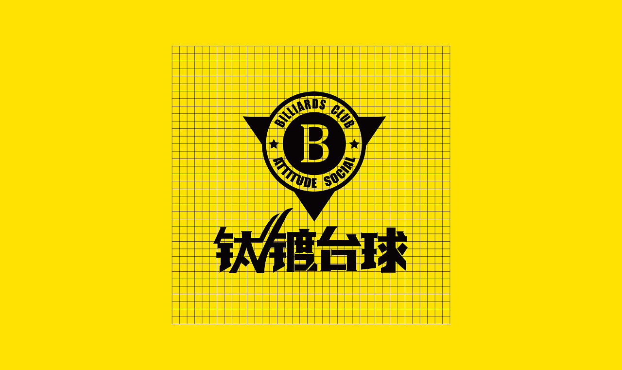 钛镀台球logo设计