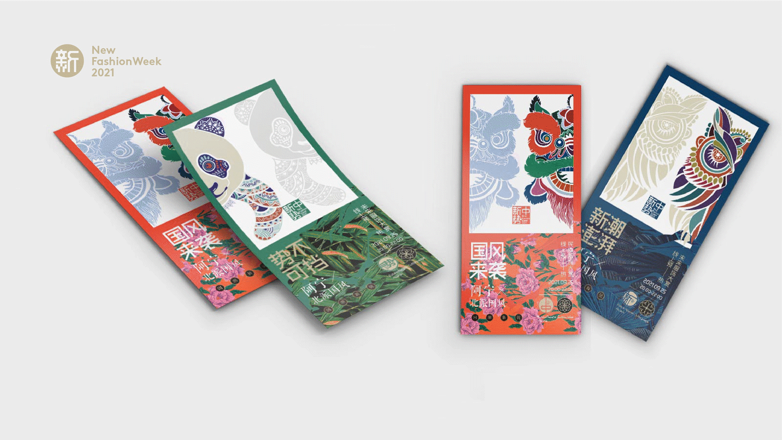 「新中势」 | 品牌视觉全案设计（图ZMjg1MjY2NTky） - 品牌 - 站酷设计师阿宁1996原创素材 - 站酷ZCOOL