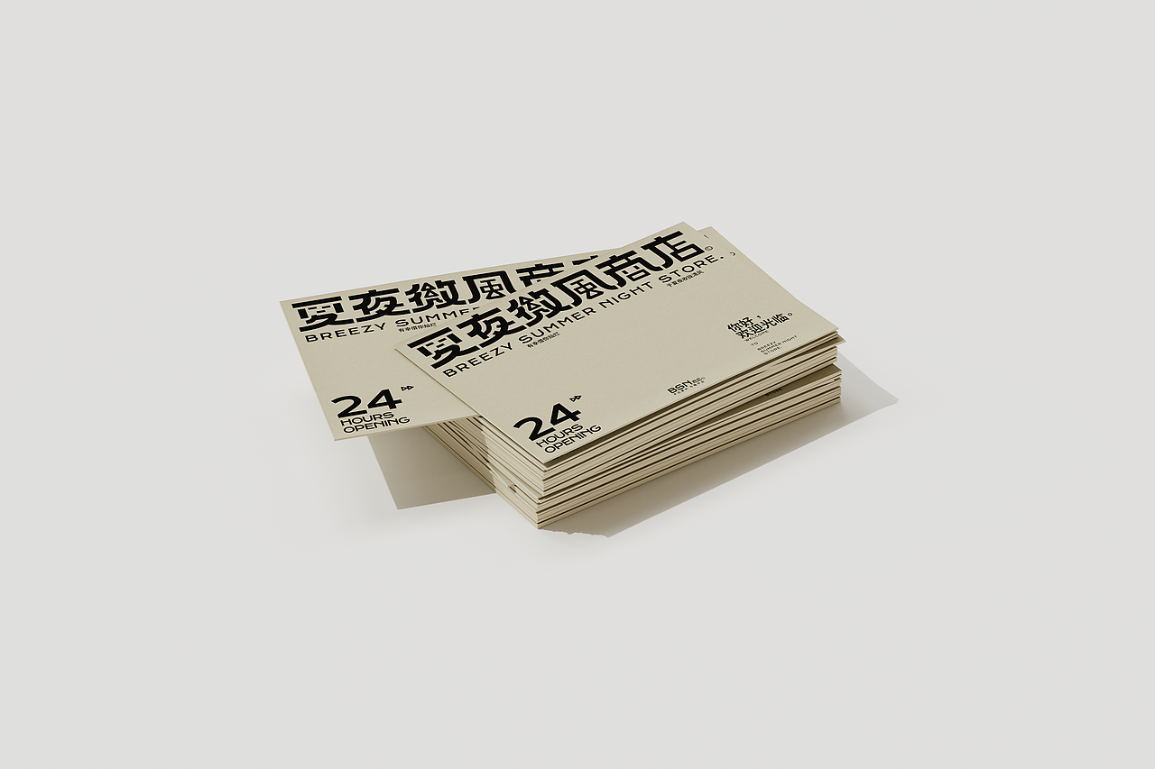 夏夜微风商店© BREEZY SUMMER NIGHT STORE.（图ZMzAyOTQyNTI0） - 品牌 - 站酷设计师PoKa把咖啡倒掉原创素材 - 站酷ZCOOL