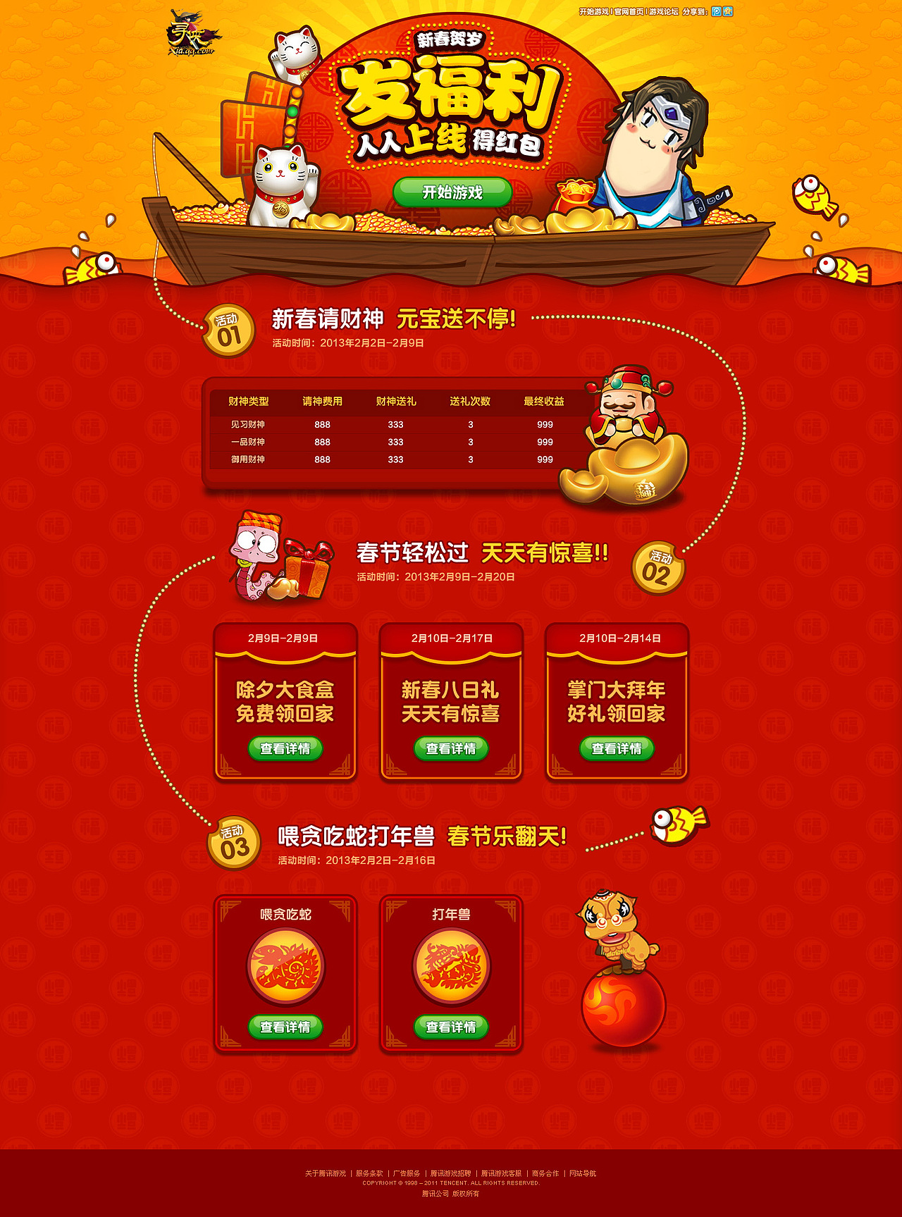 Q版合集（图ZMTIwODc5NTI=） - 游戏/娱乐 - 站酷设计师Doublezhong原创素材 - 站酷ZCOOL