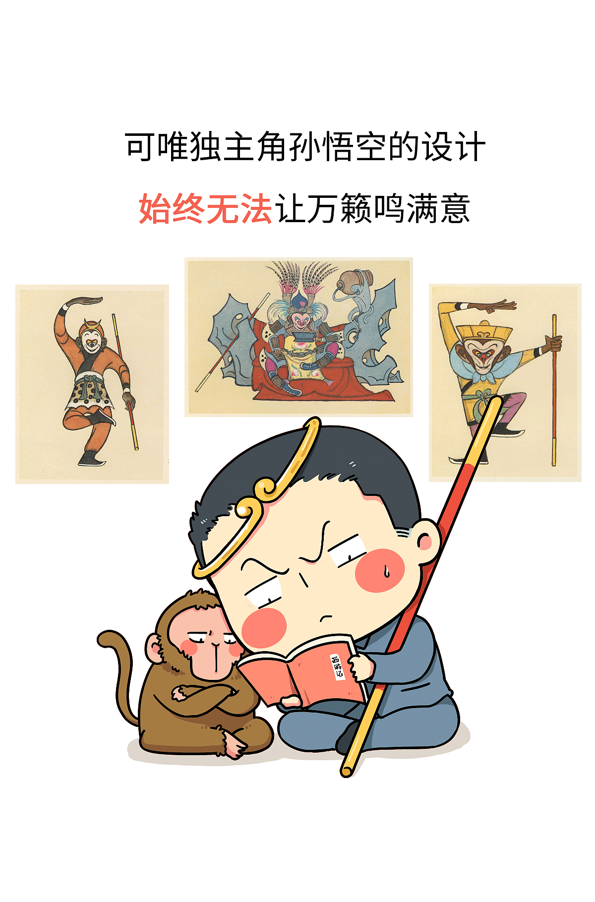 如果你没办法比他优秀，就不要说振兴中国动漫了（图ZNjQ3OTc2NTI=） - 短篇/格漫 - 站酷设计师我是肥志原创素材 - 站酷ZCOOL
