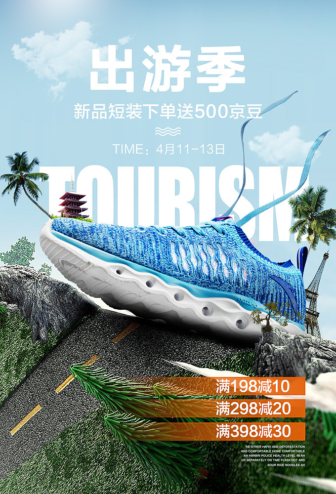 2017-banner合集（图ZNzY0NjI4NDg=） - 运营设计 - 站酷设计师tshjds原创素材 - 站酷ZCOOL