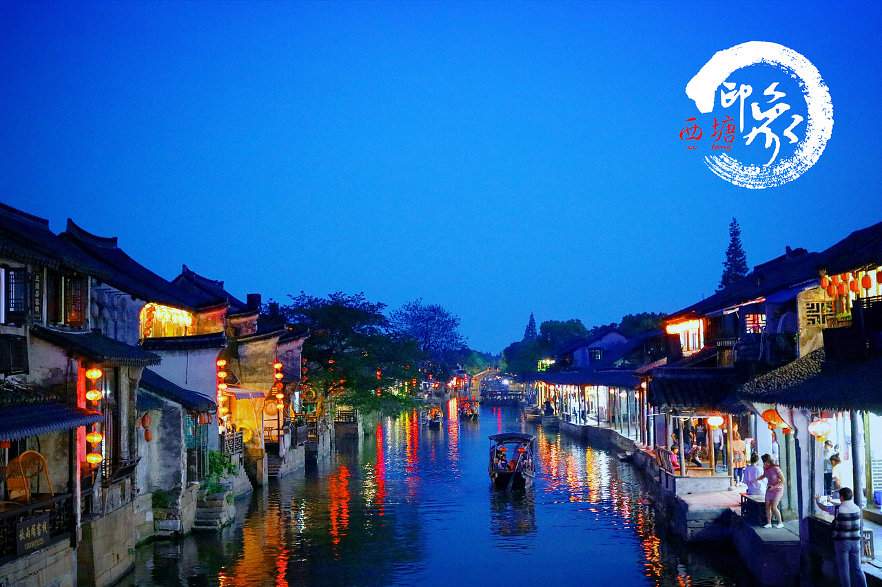 西塘明信片秦多多制作-最后官录（图ZNzgyNDc3OTI=） - 风光摄影 - 站酷设计师秦小多原创素材 - 站酷ZCOOL