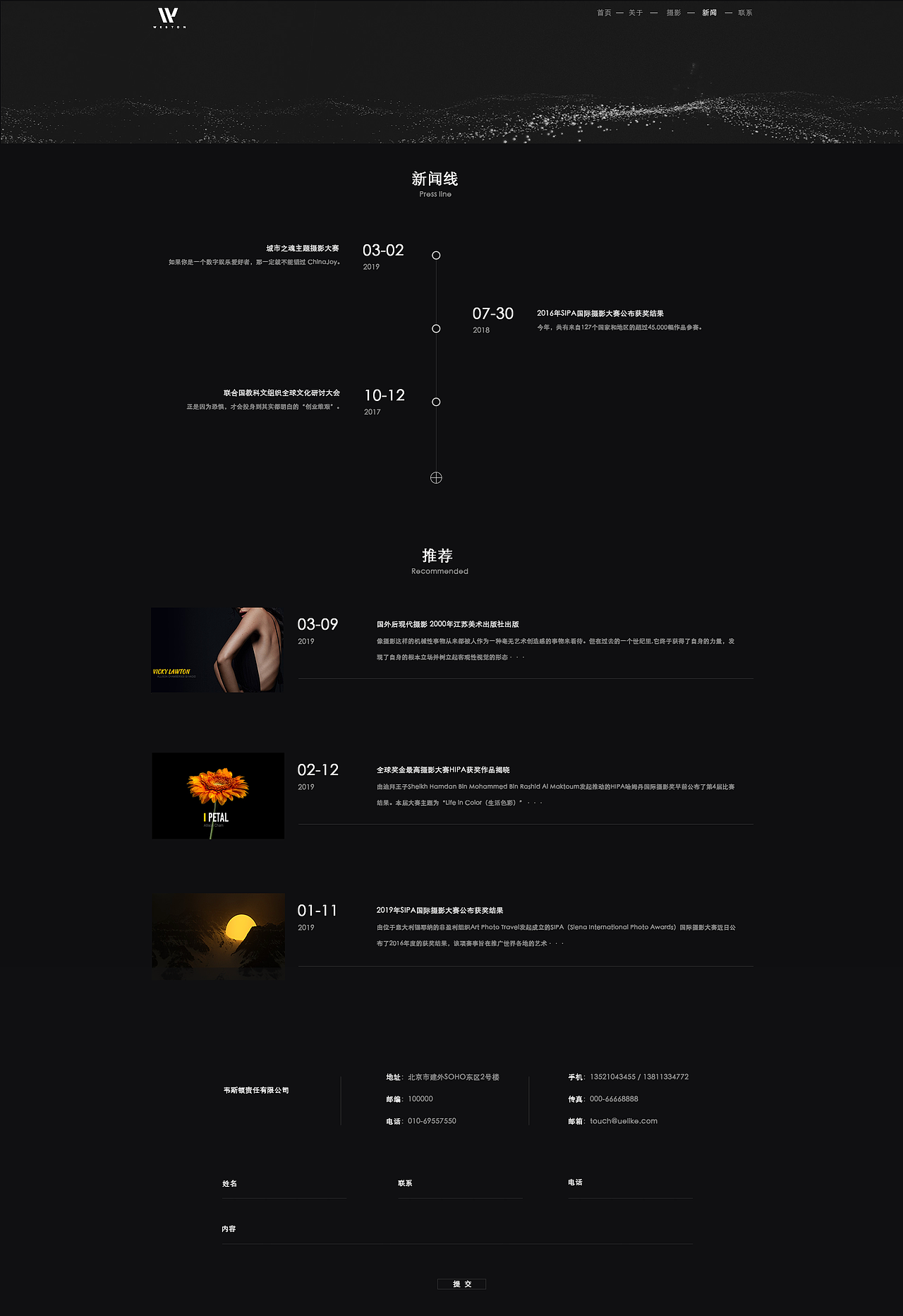 摄影网站一套
