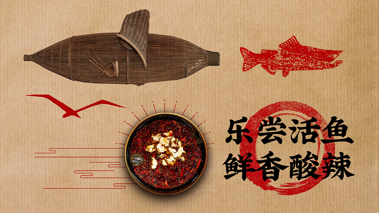 餐饮|水泊鱼寨·水浒餐厅（图ZMTczMjQwMDc2） - 品牌 - 站酷设计师柒雲品牌设计原创素材 - 站酷ZCOOL