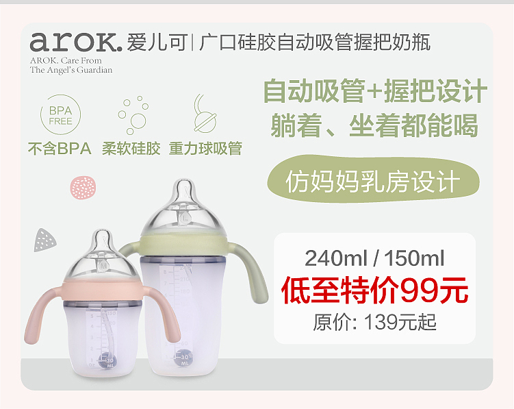 banner/轮播图/轻松哺喂/宝宝用品/奶瓶（图ZMjA4ODkwOTg4） - 电商 - 站酷设计师爱吃辣的大凡原创素材 - 站酷ZCOOL