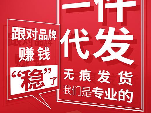 招商海报