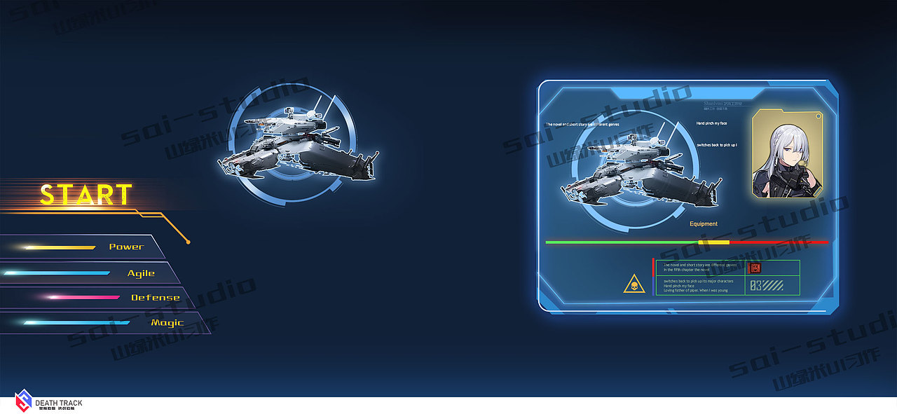 科幻风游戏UI 创作