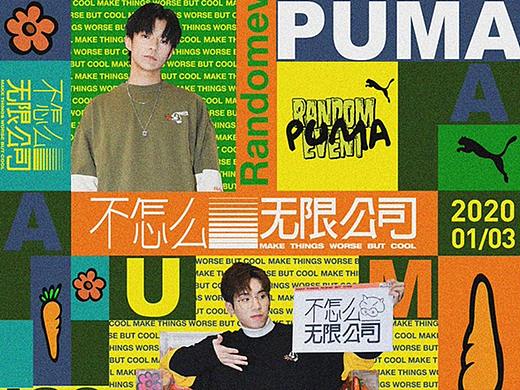 PUMA X RANDOMEVENT X YOUSUP
