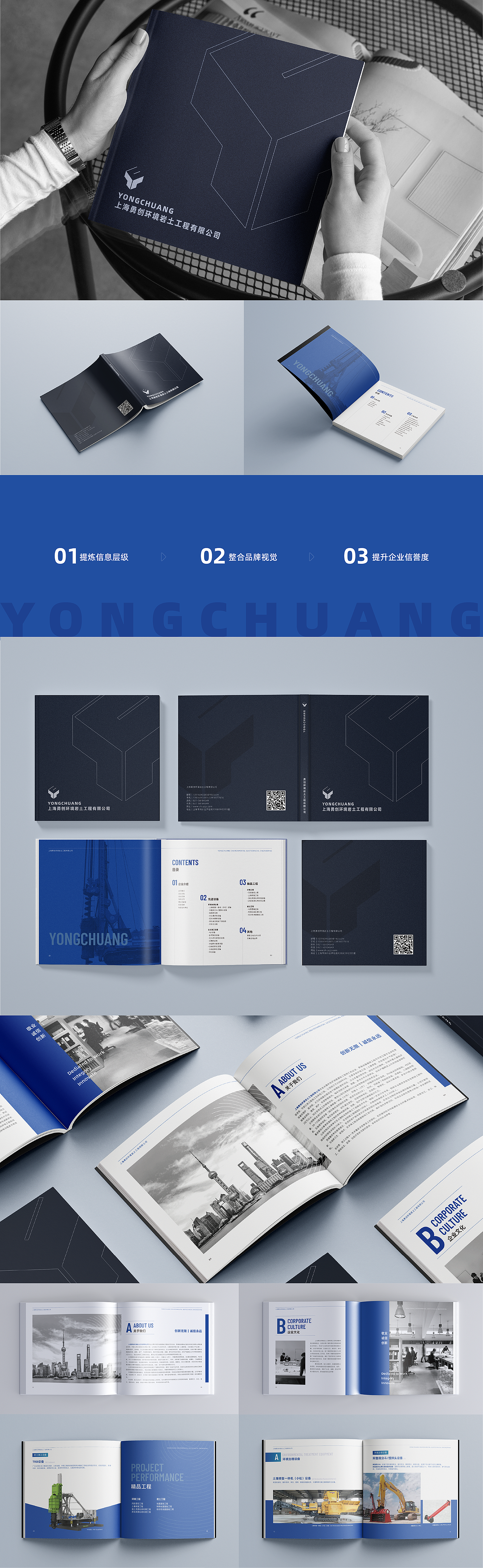 企业画册升级项目（图ZMzY1ODY3NTEy） - 书籍/画册 - 站酷设计师设计师张奎尼原创素材 - 站酷ZCOOL