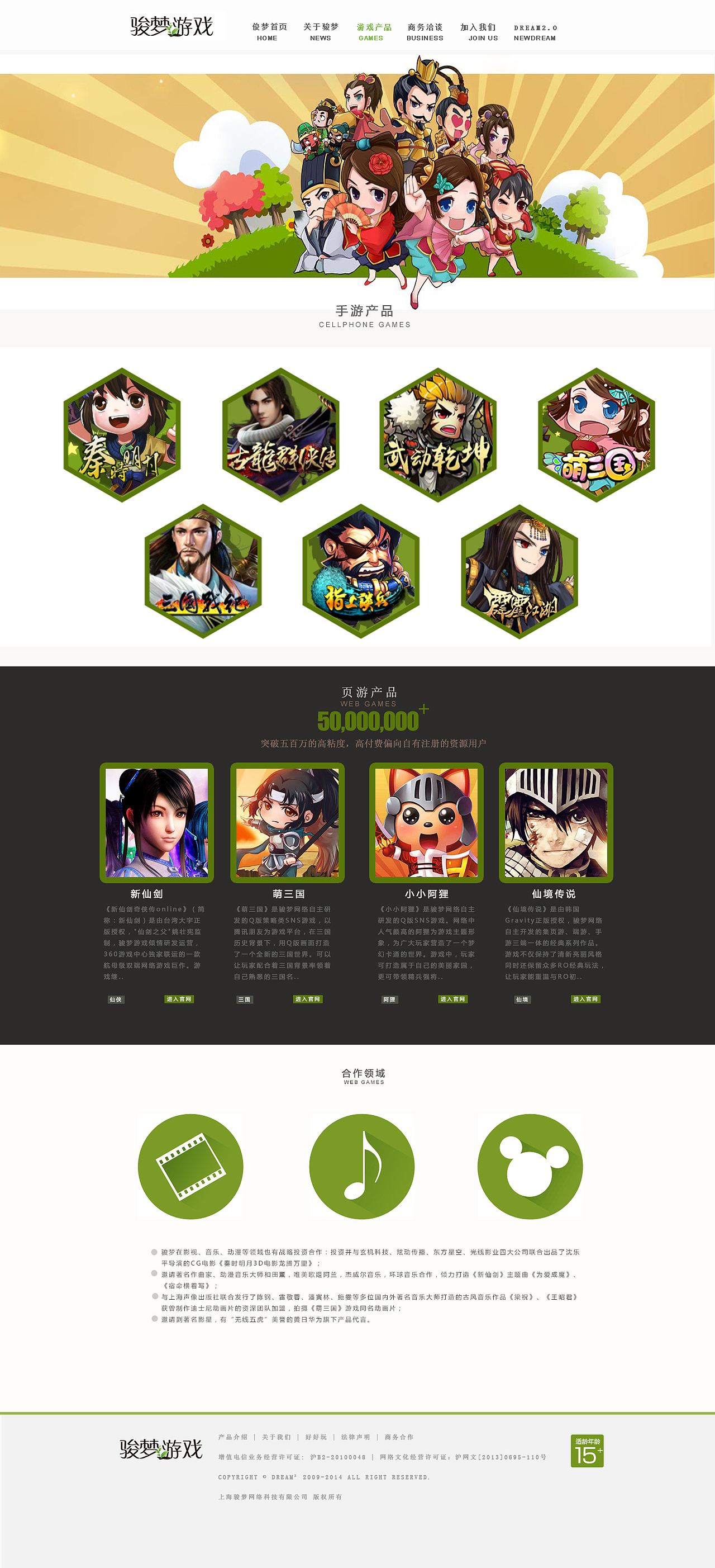 企业网站（图ZMzgwMjAzMjQ=） - 企业官网 - 站酷设计师谁懂伊人心原创素材 - 站酷ZCOOL