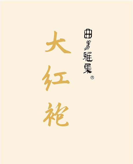 曲水雅集茶产品包装盒设计