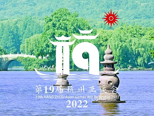 第19届杭州亚运会部分标示（非官方的，自己设计的）