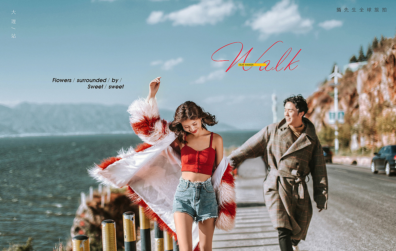 旅拍INS风 后期调修