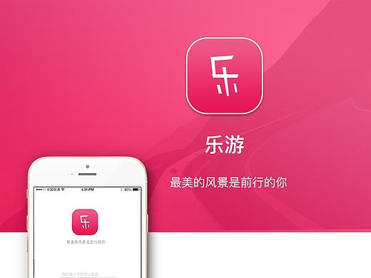 旅行类app