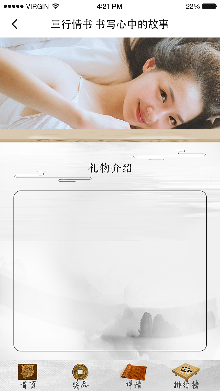 投票主题界面—中国风主题界面（图ZMTU3NjE2ODM2） - 主题/皮肤 - 站酷设计师王春媛原创素材 - 站酷ZCOOL