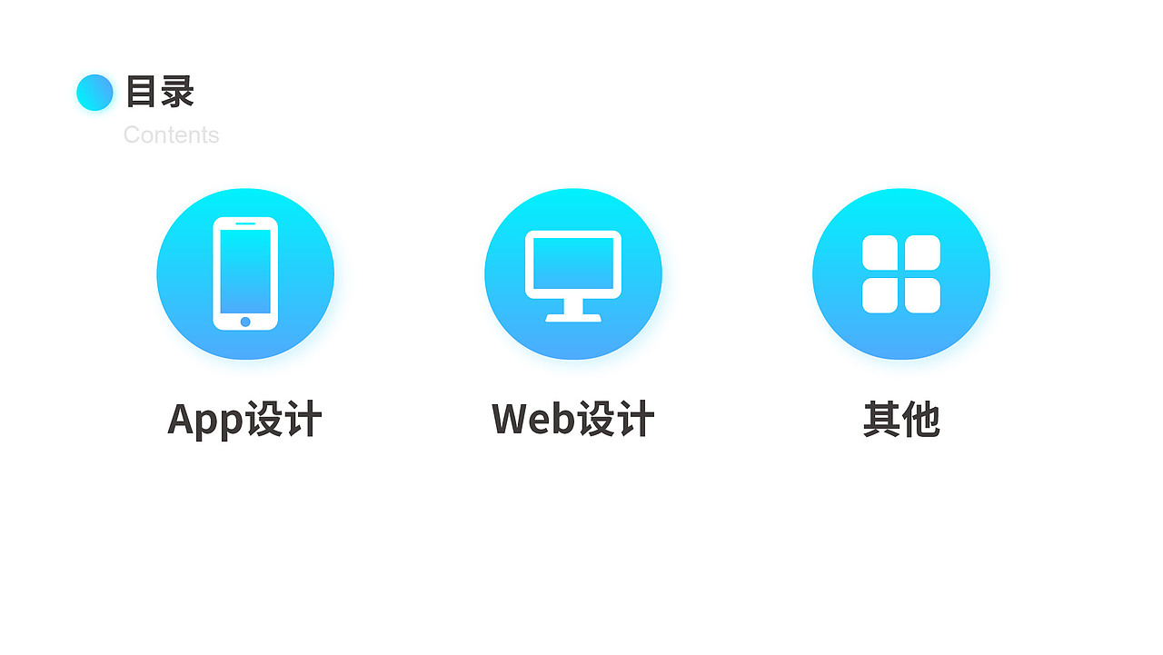 李娟作品集（图ZMTczMTQwMjU2） - APP界面 - 站酷设计师圈圈圆圆0728原创素材 - 站酷ZCOOL