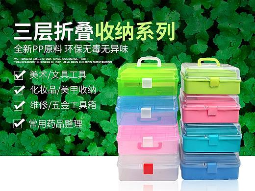 美术用品工具箱详情设计（个人主页-ZMzk4NTMxNDg=） - 电商 - 站酷设计师LiLi色彩设计原创素材 - 站酷ZCOOL