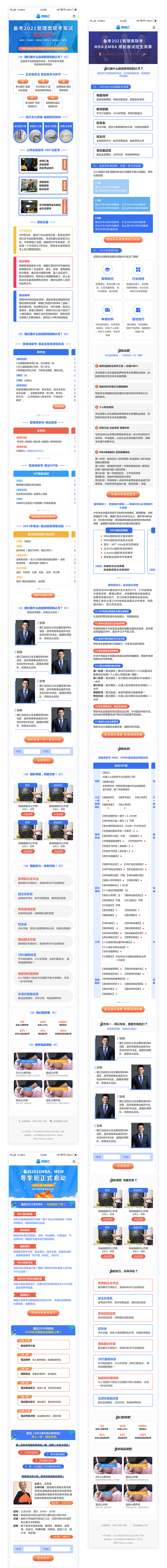 培训网站 移动端网页（图ZMjA3MjU2ODA0） - 移动端网页 - 站酷设计师Ziconx原创素材 - 站酷ZCOOL