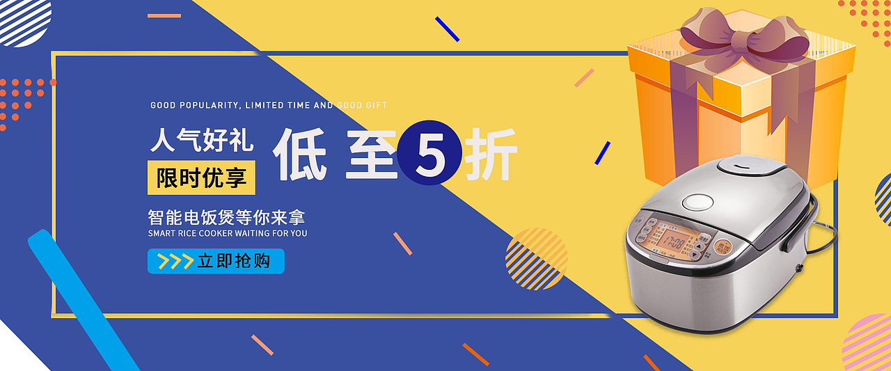 促销banner（图ZMjE3NTIyMTEy） - 海报 - 站酷设计师玖等原创素材 - 站酷ZCOOL